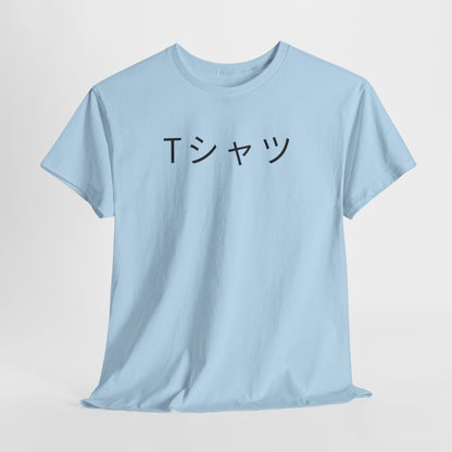 Deku Mall - T-Shirt