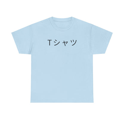 Deku Mall - T-Shirt