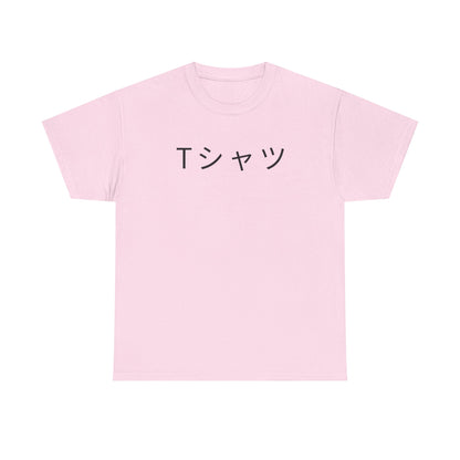 Deku Mall - T-Shirt