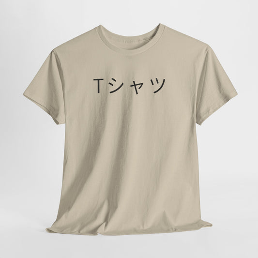 Deku Mall - T-Shirt