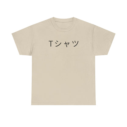 Deku Mall - T-Shirt