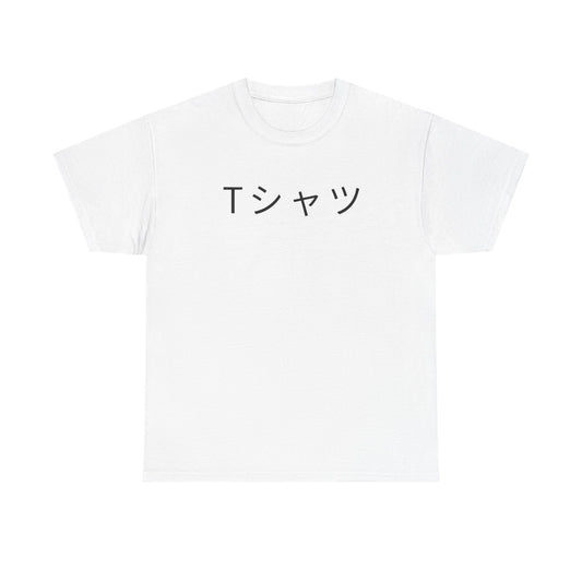 Deku Mall - T-Shirt