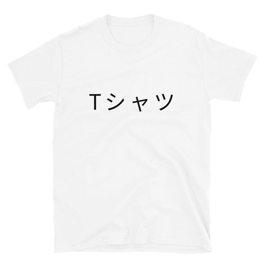 Deku Mall T-Shirt - Project NuMa - T-Shirt